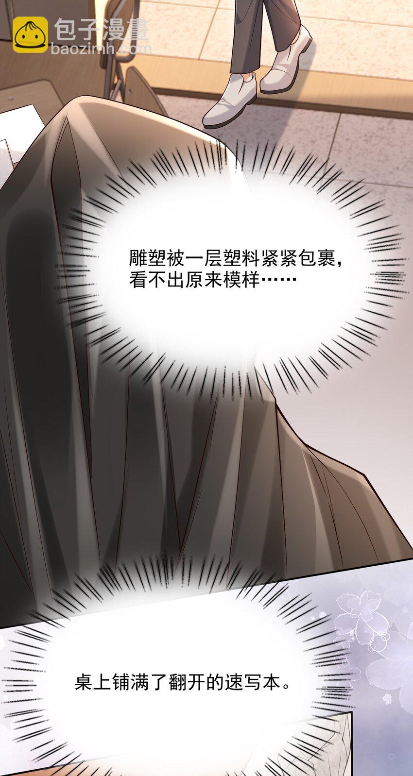 030 当我的模特吗？-第33话