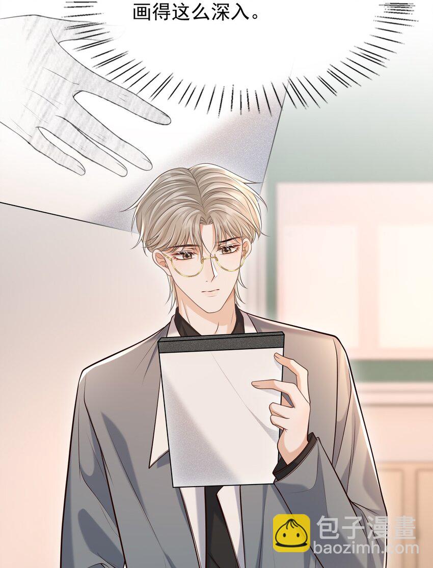 030 当我的模特吗？-第33话