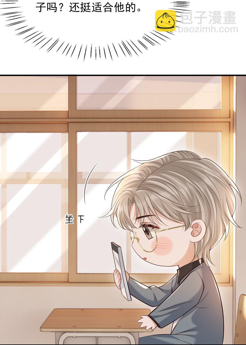 030 当我的模特吗？-第33话