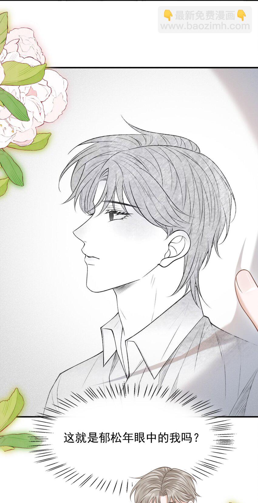 030 当我的模特吗？-第33话