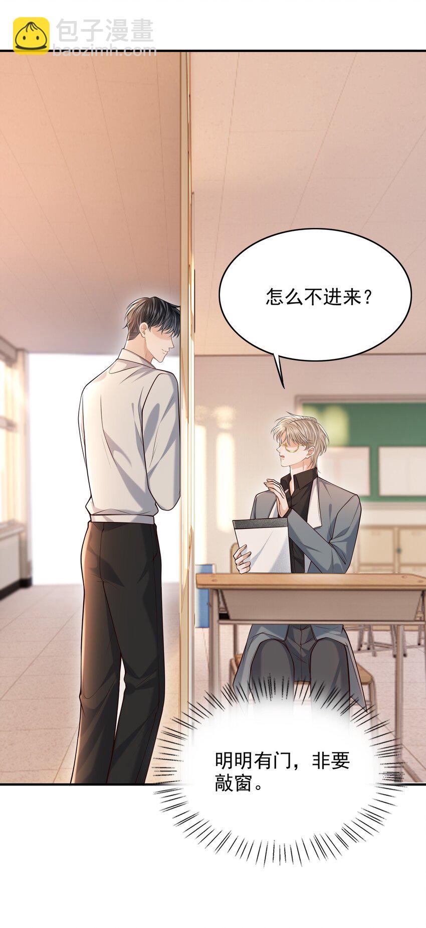 030 当我的模特吗？-第33话