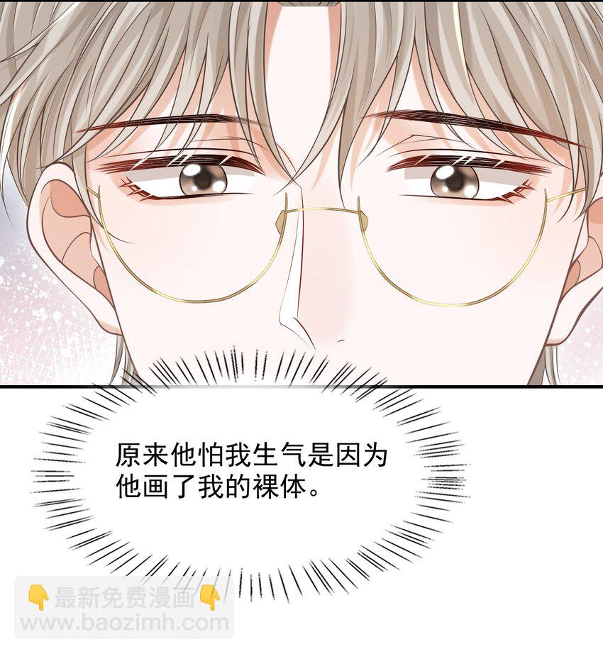 030 当我的模特吗？-第33话