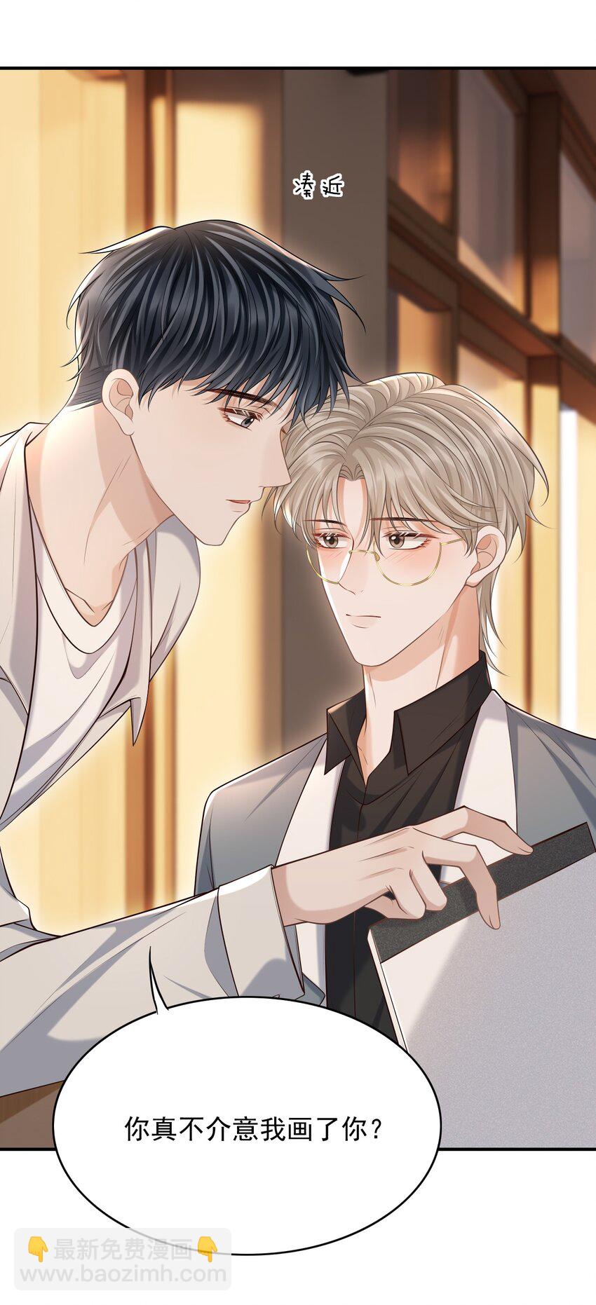 030 当我的模特吗？-第33话