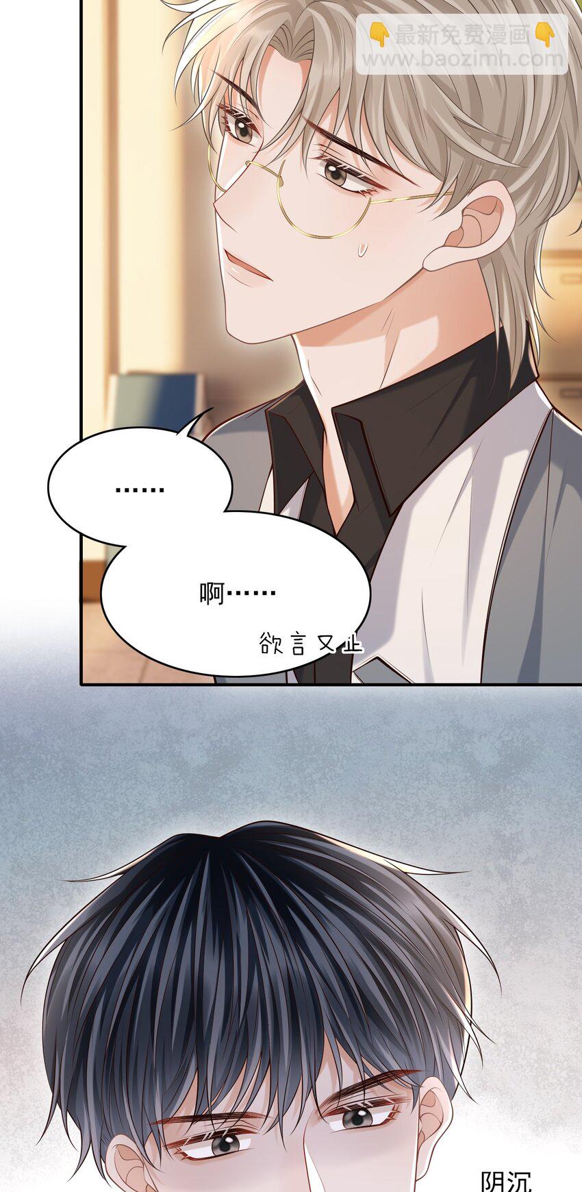 030 当我的模特吗？-第33话