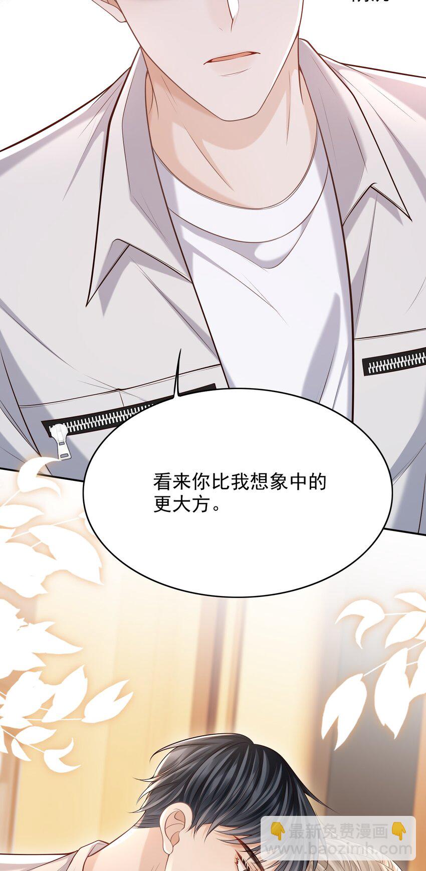 030 当我的模特吗？-第33话