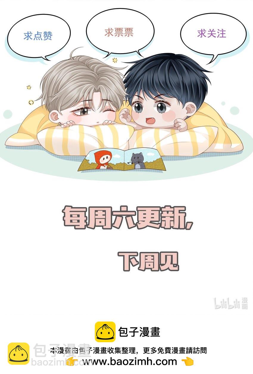 030 当我的模特吗？-第33话