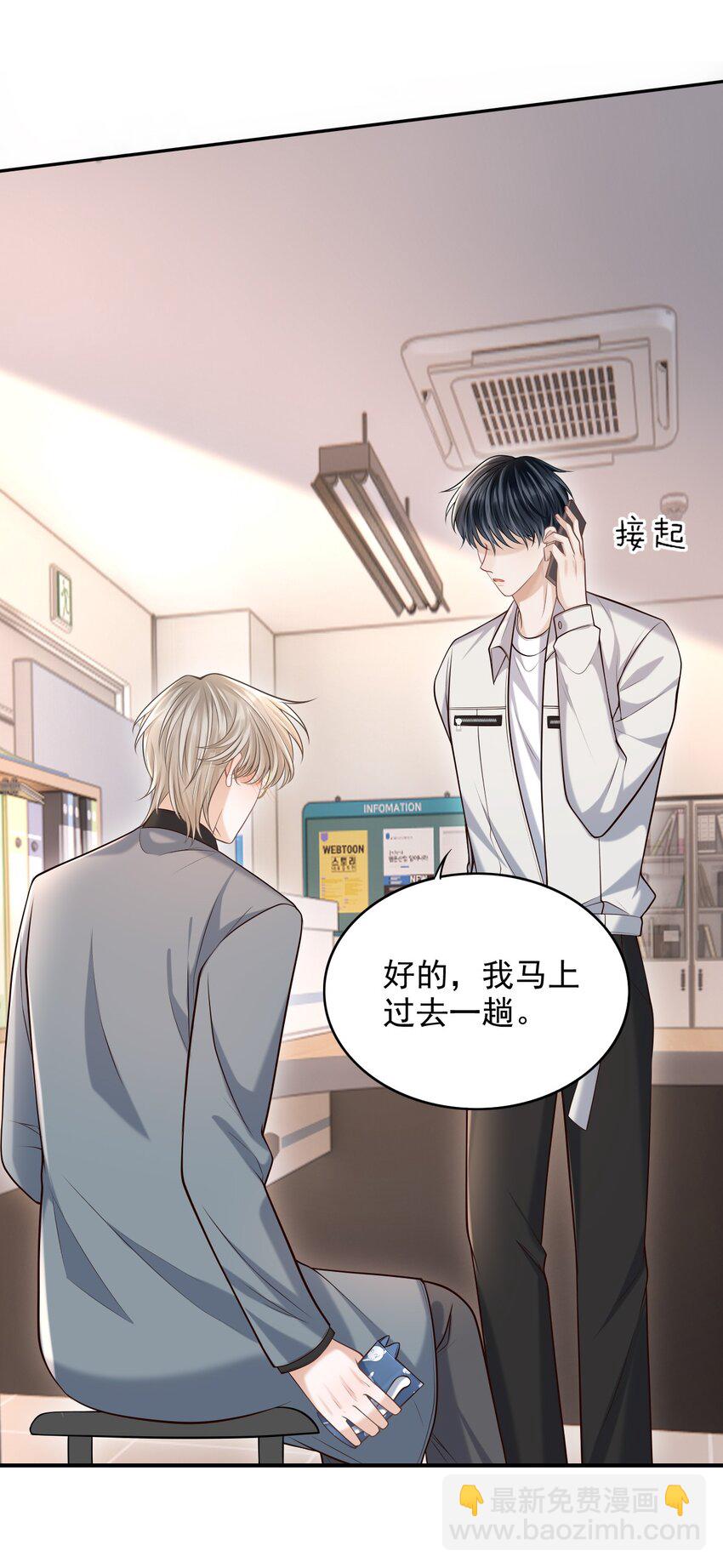 030 当我的模特吗？-第33话