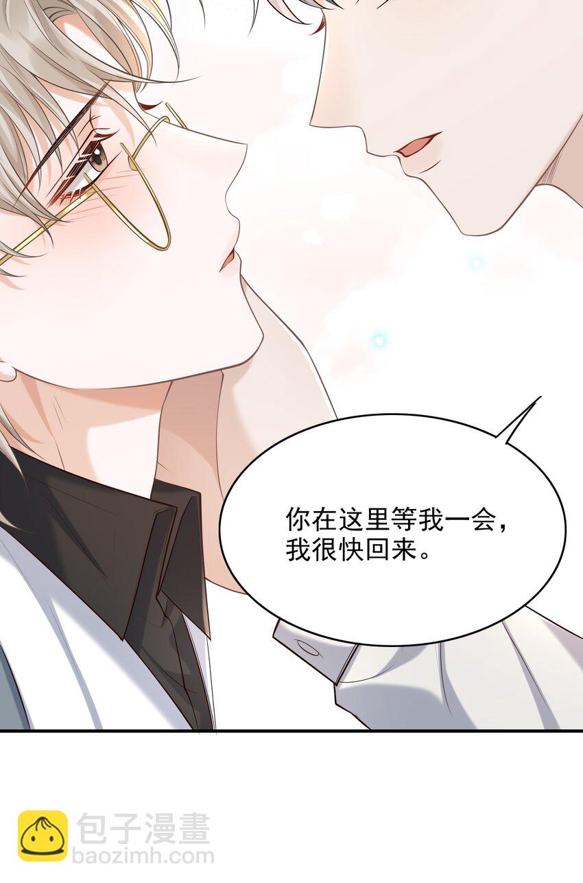 030 当我的模特吗？-第33话