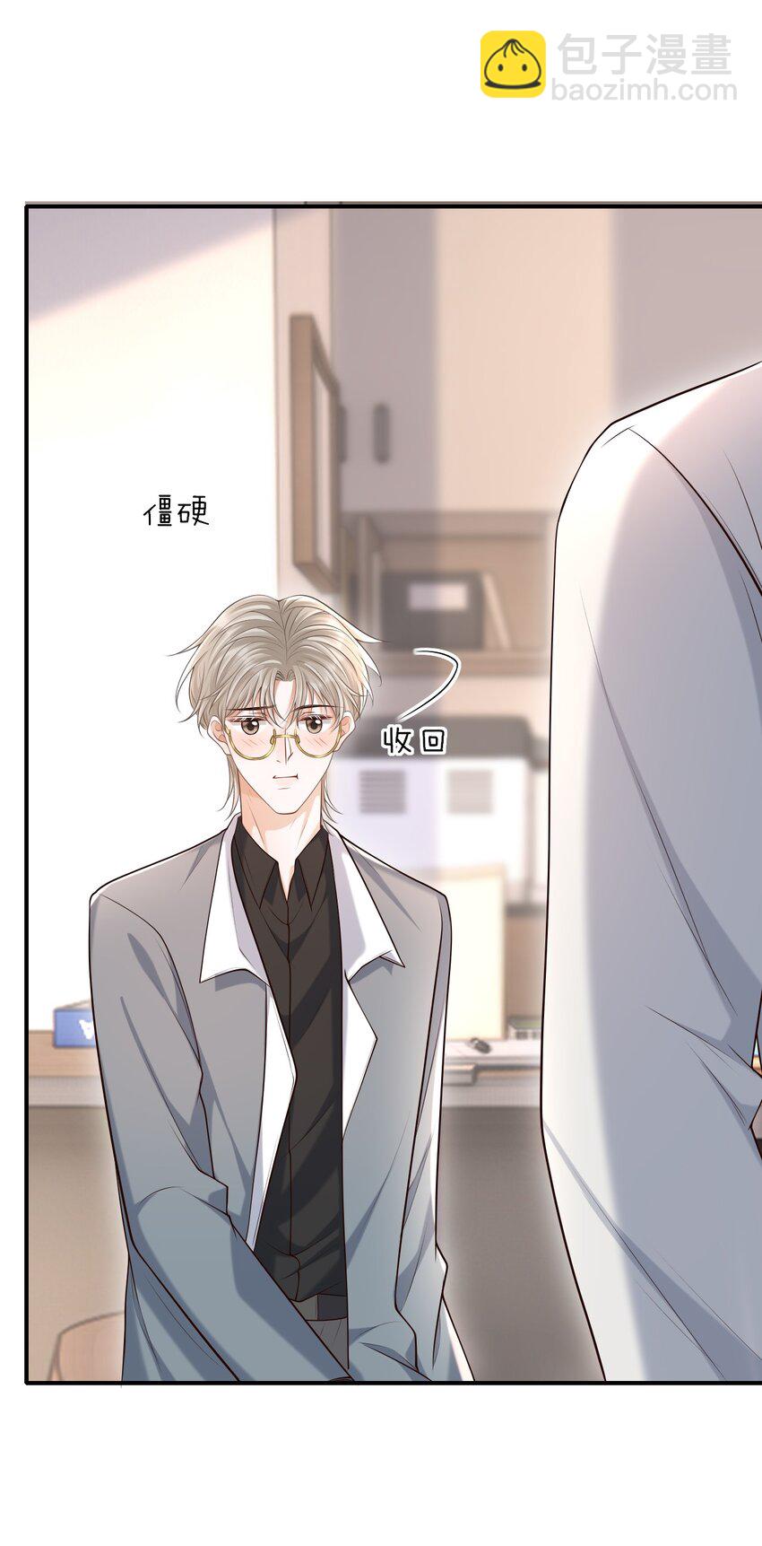 030 当我的模特吗？-第33话