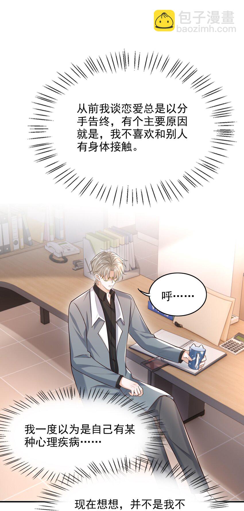 030 当我的模特吗？-第33话
