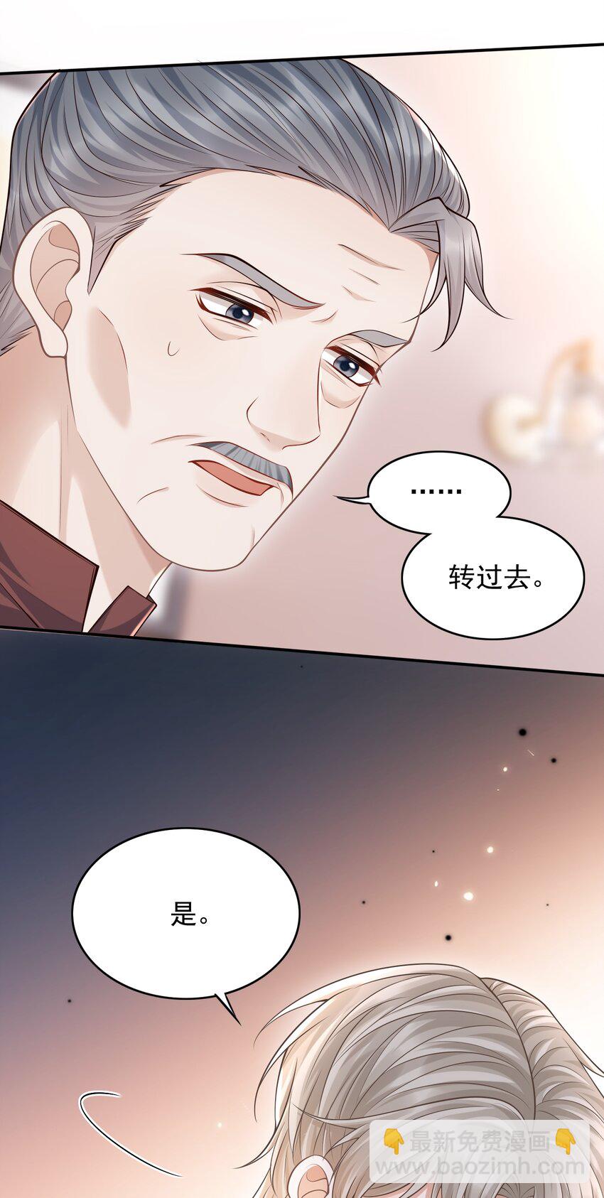 032 我没打算放弃他！-第35话