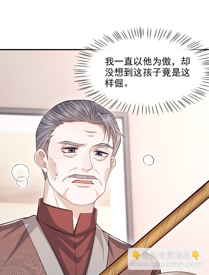 032 我没打算放弃他！-第35话
