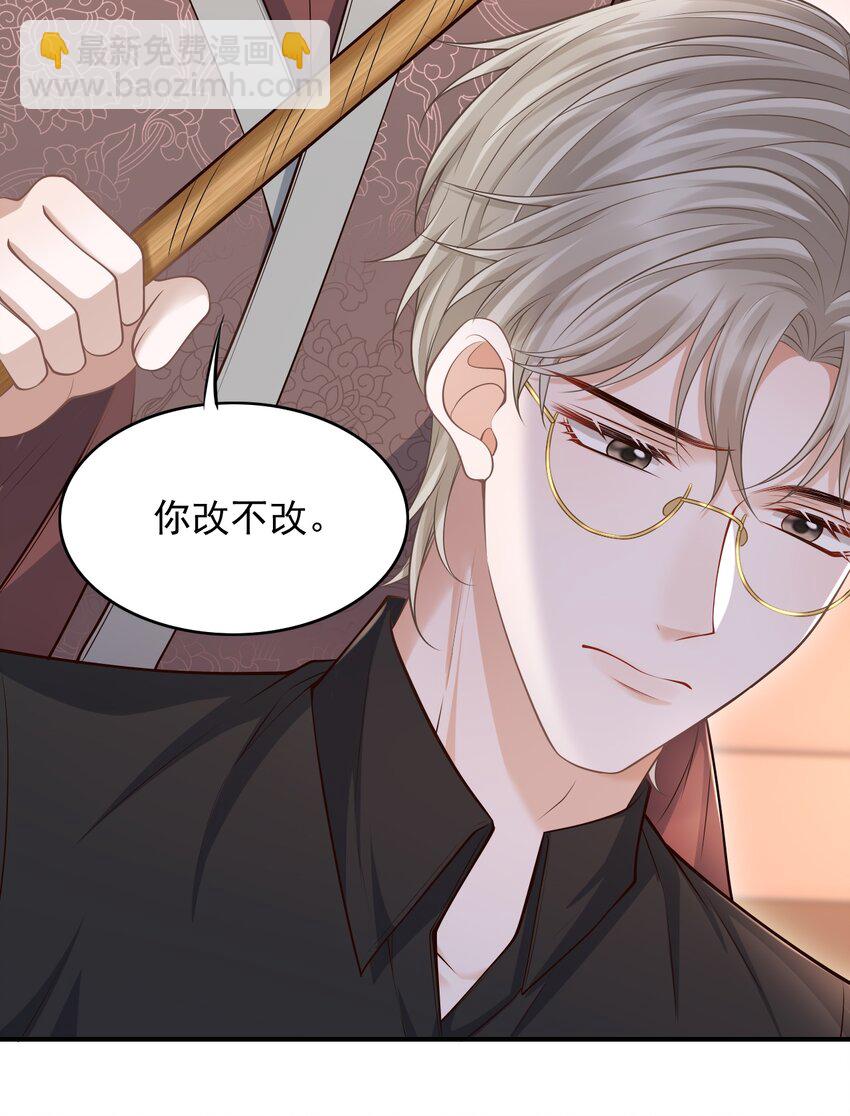 032 我没打算放弃他！-第35话