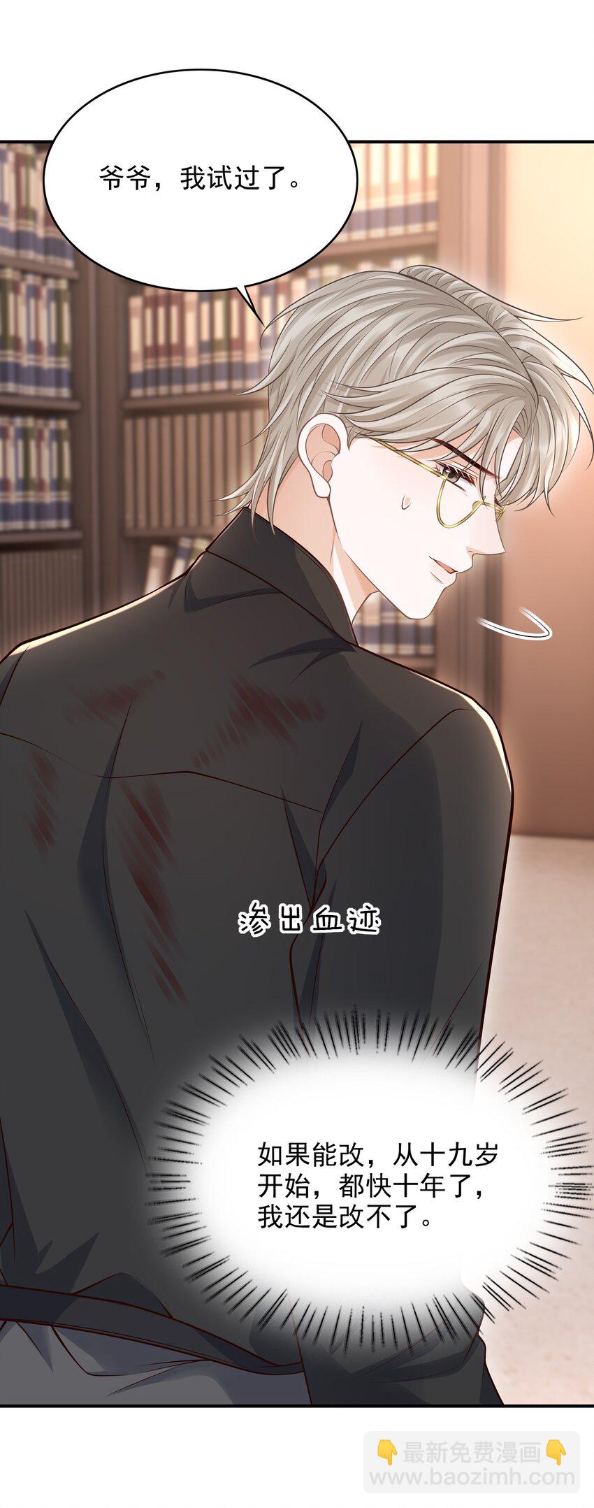032 我没打算放弃他！-第35话