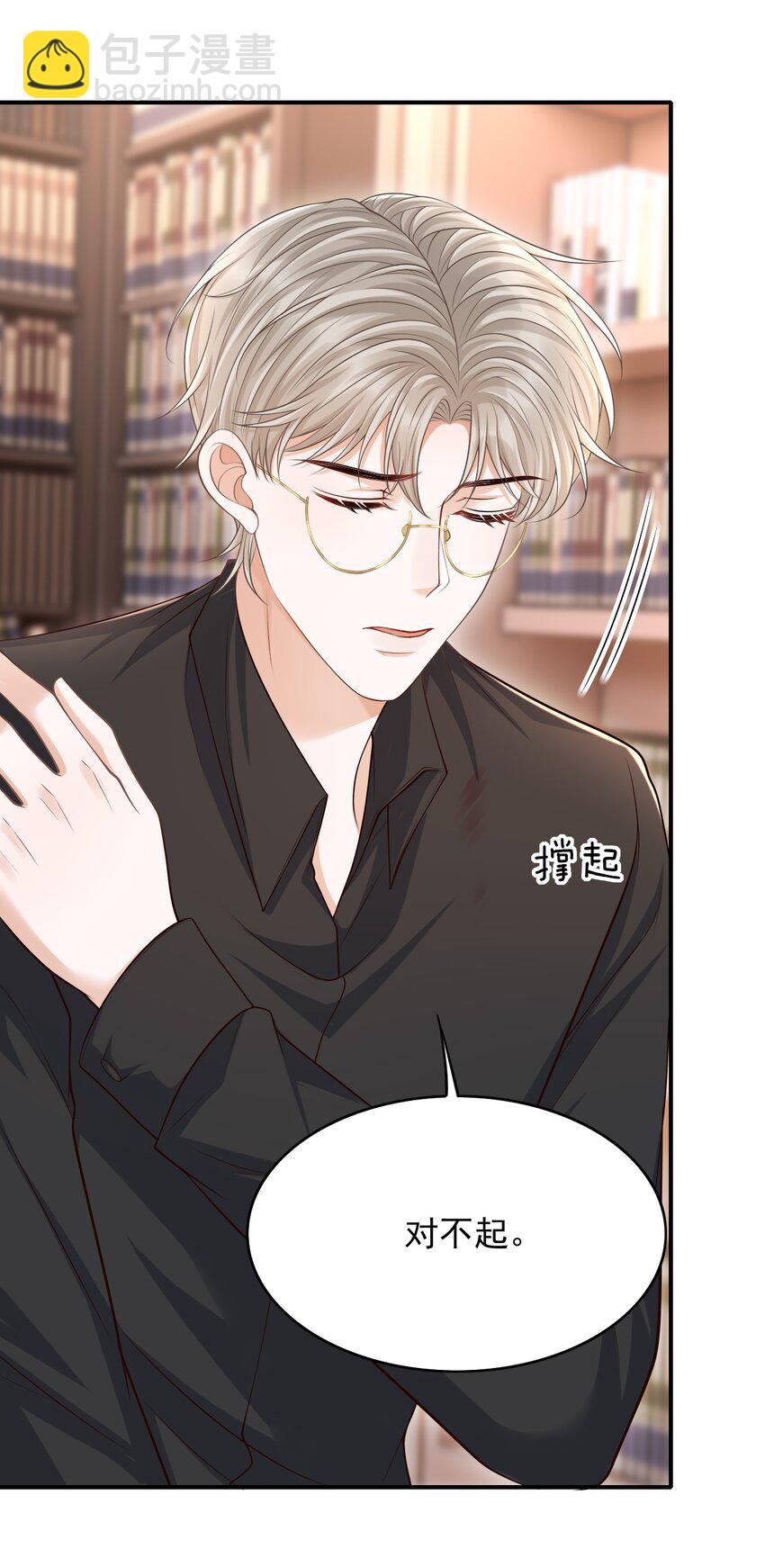 032 我没打算放弃他！-第35话
