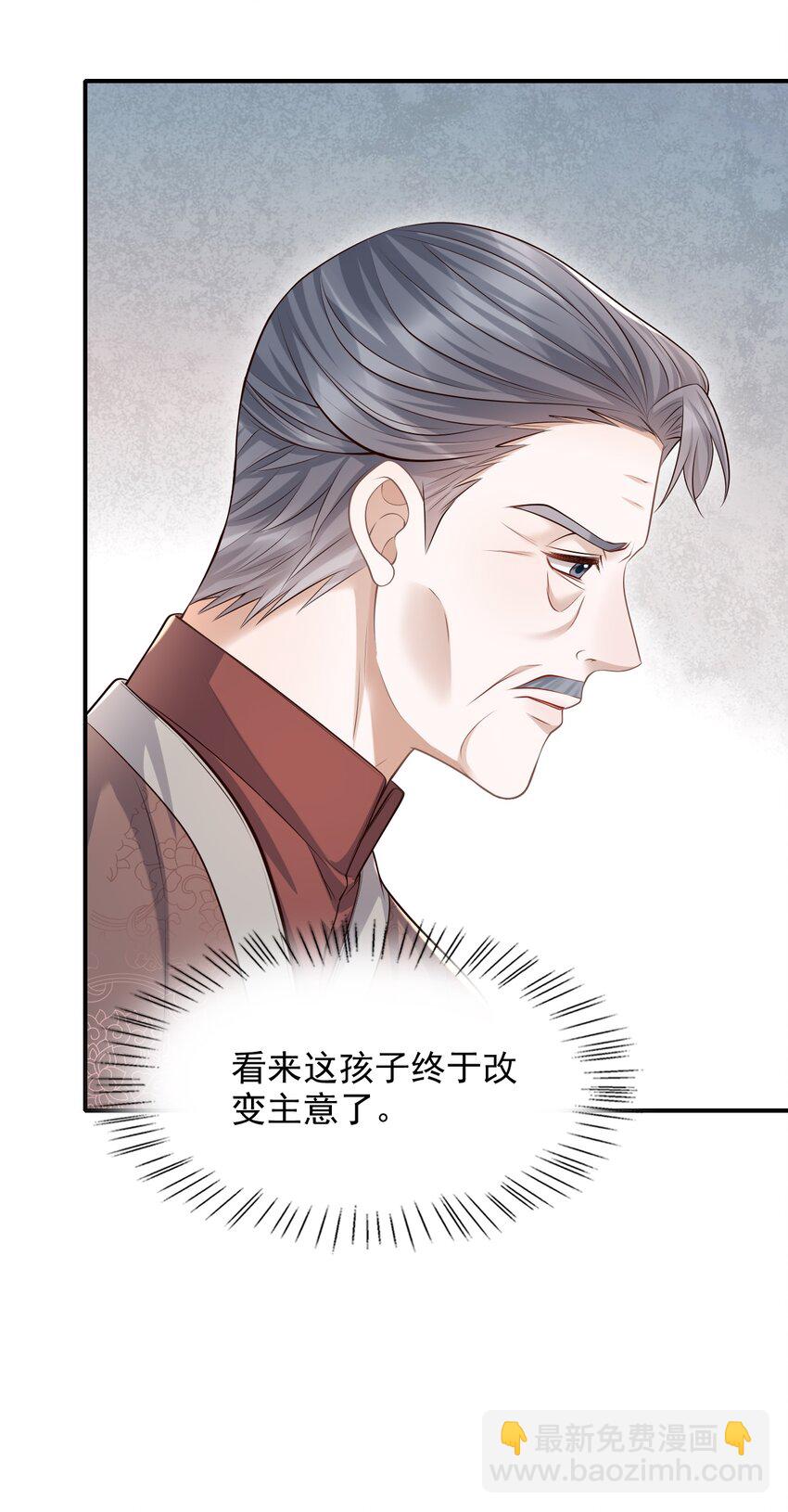 032 我没打算放弃他！-第35话