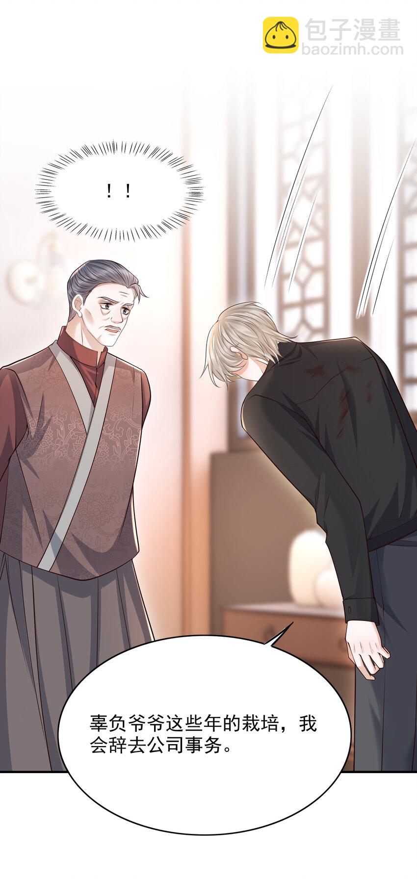032 我没打算放弃他！-第35话