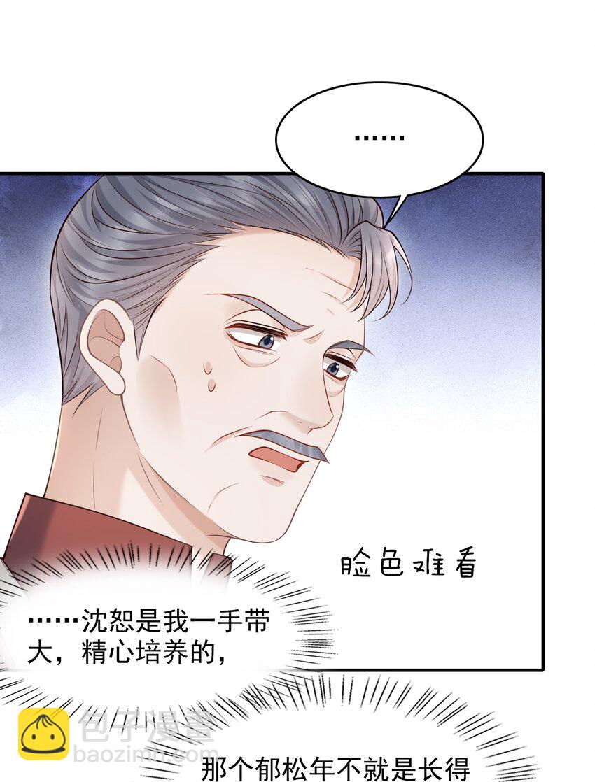 032 我没打算放弃他！-第35话