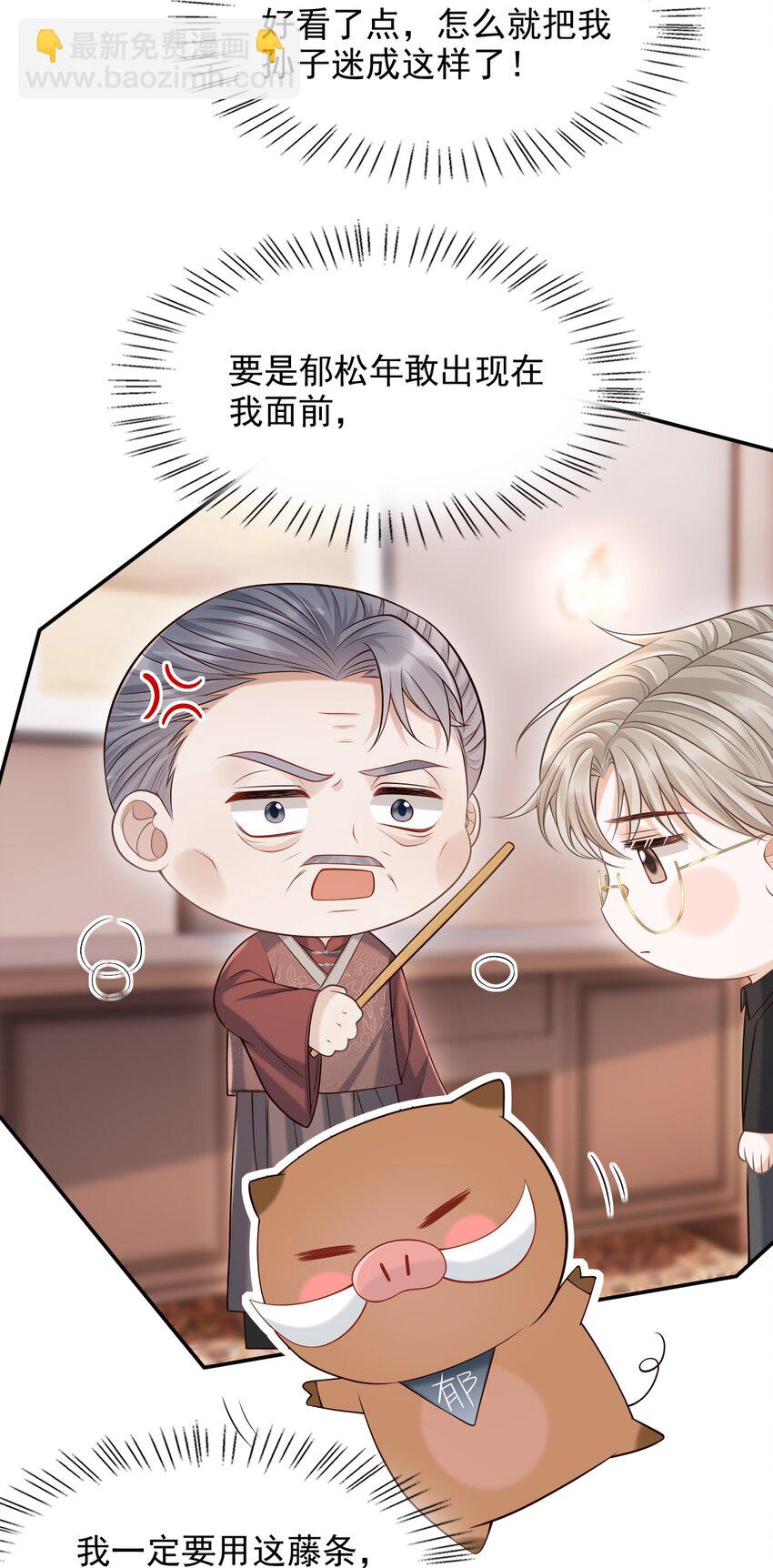 032 我没打算放弃他！-第35话