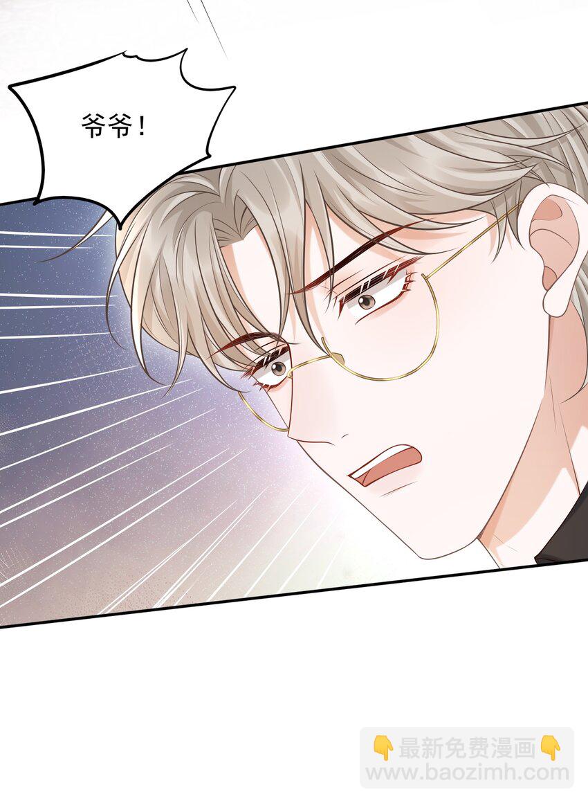 032 我没打算放弃他！-第35话