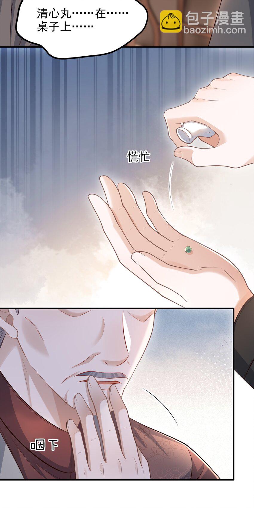 032 我没打算放弃他！-第35话