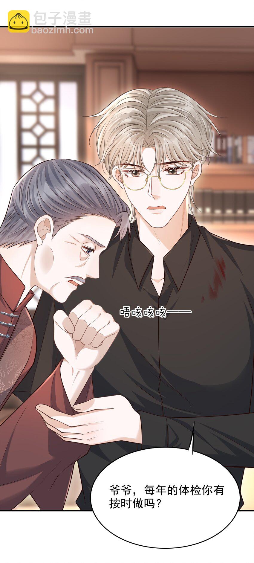 032 我没打算放弃他！-第35话