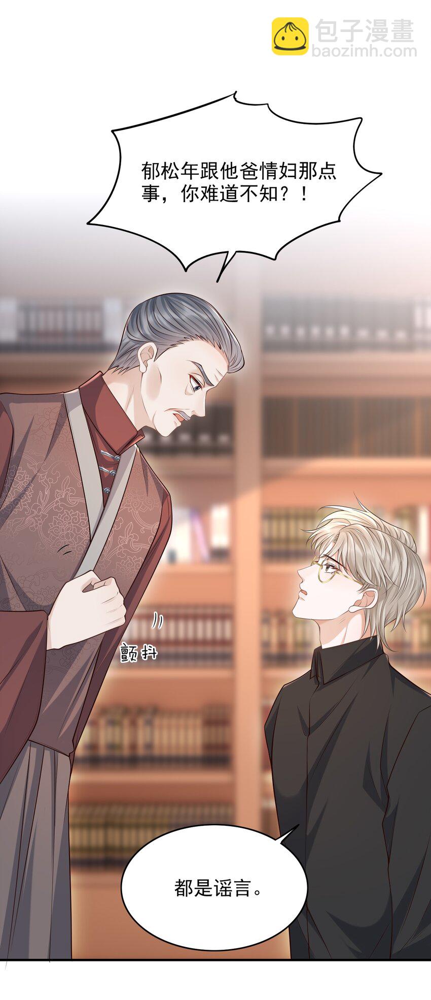 032 我没打算放弃他！-第35话