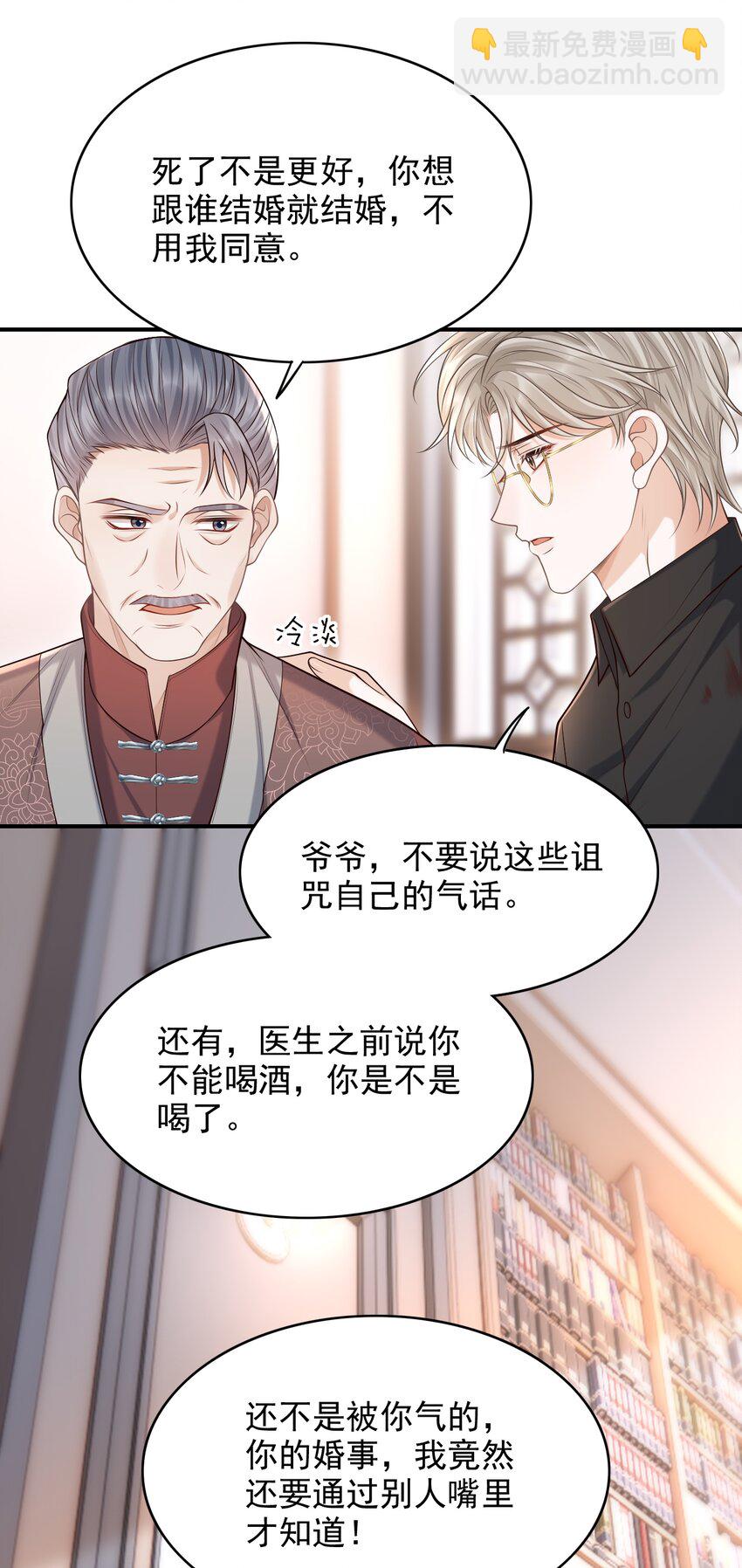 032 我没打算放弃他！-第35话