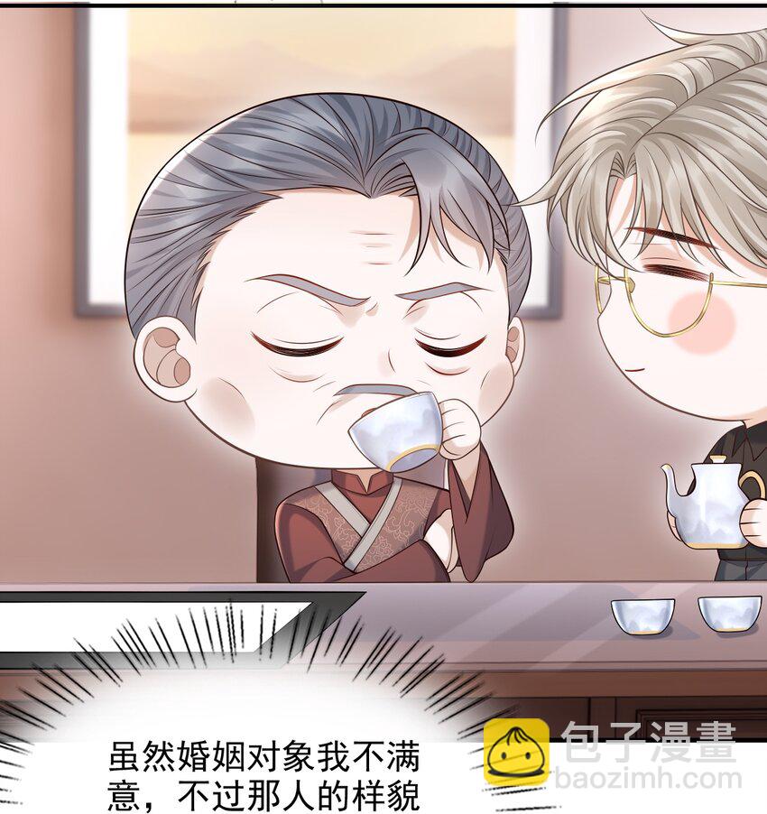 032 我没打算放弃他！-第35话