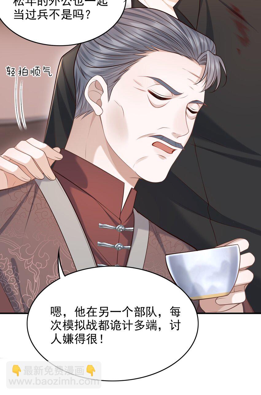 032 我没打算放弃他！-第35话