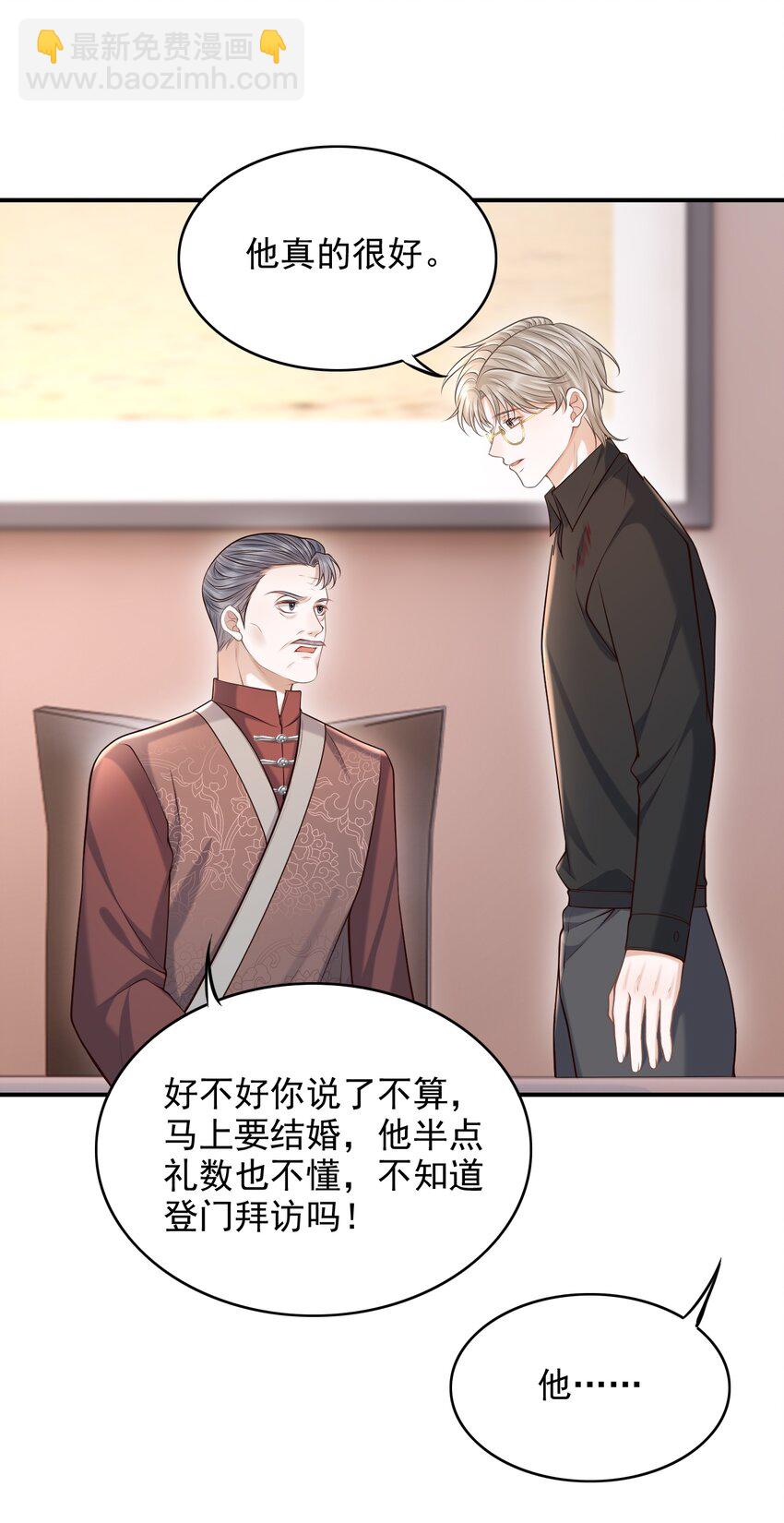 032 我没打算放弃他！-第35话