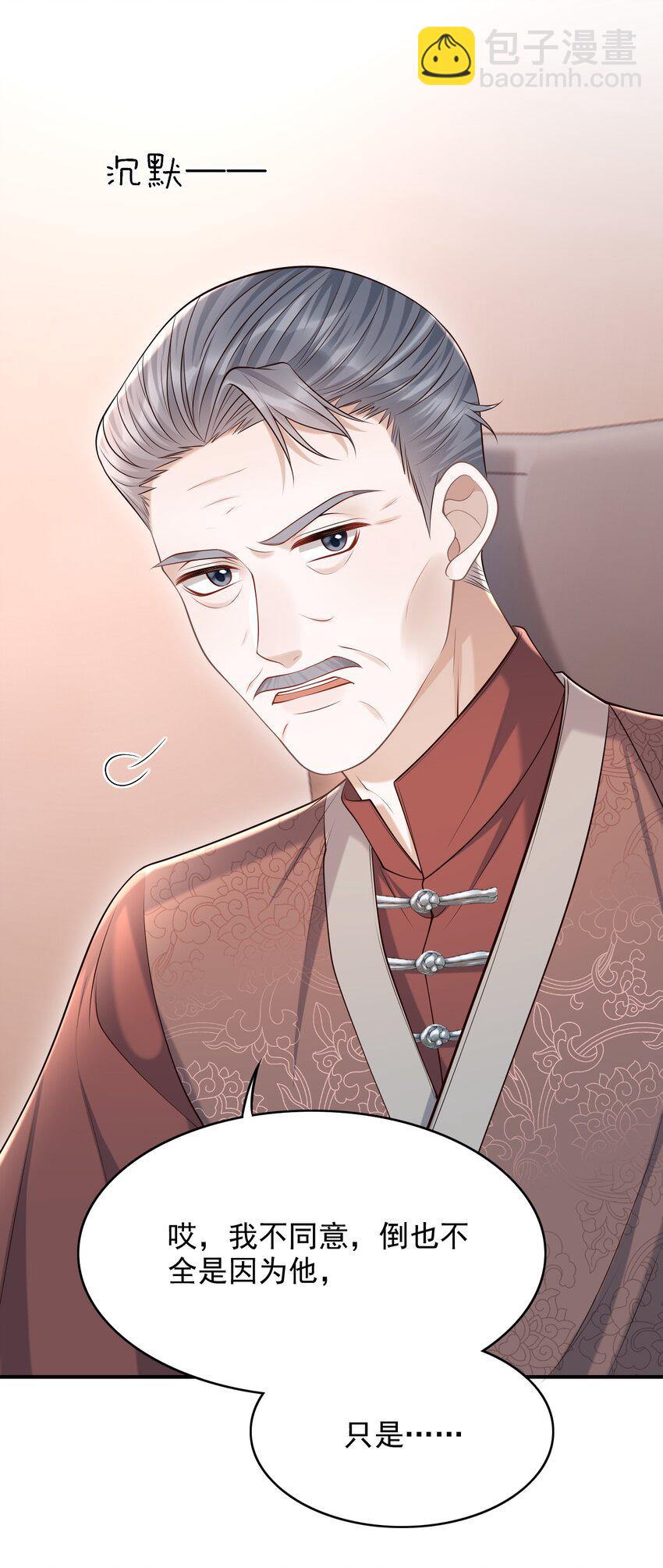 032 我没打算放弃他！-第35话