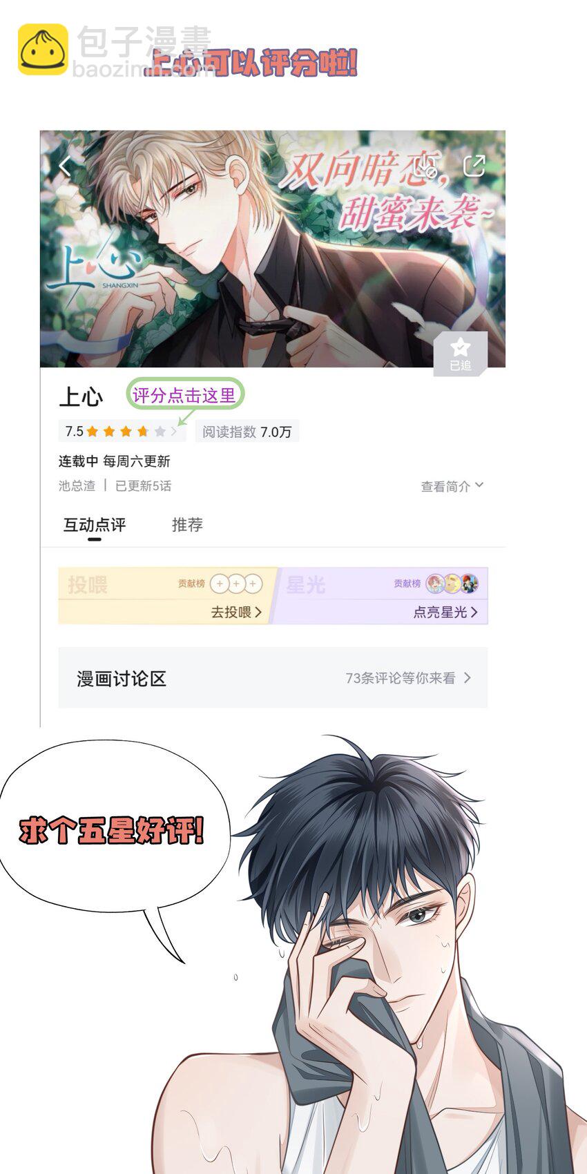 032 我没打算放弃他！-第35话