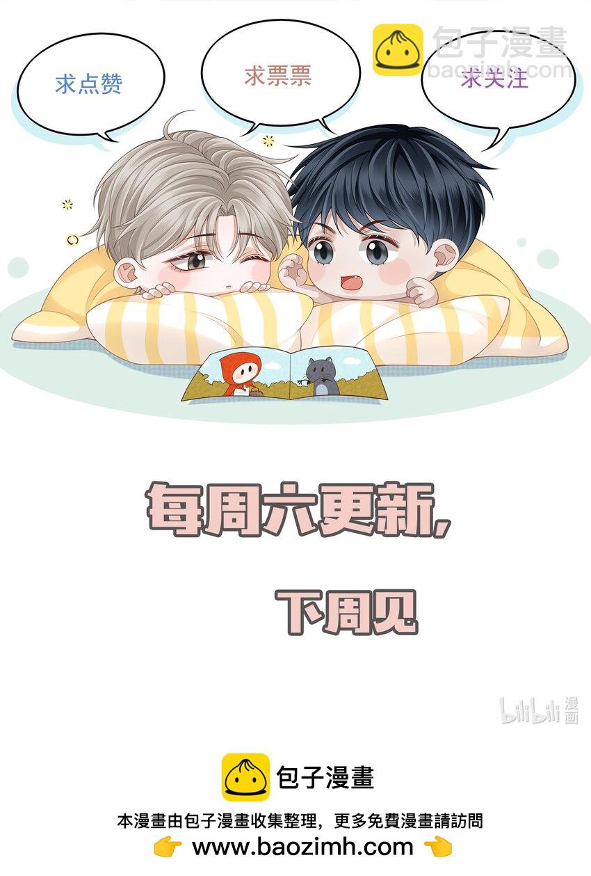 032 我没打算放弃他！-第35话