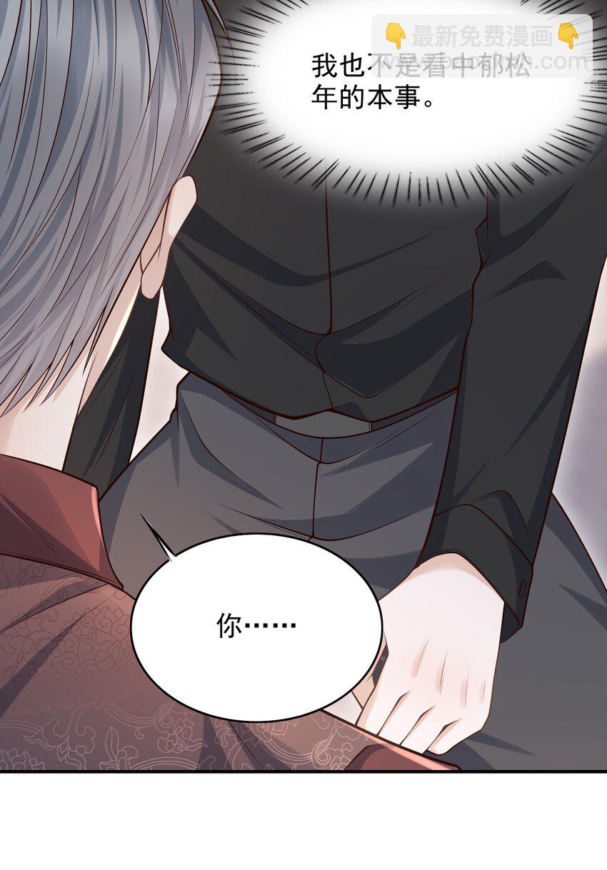 032 我没打算放弃他！-第35话