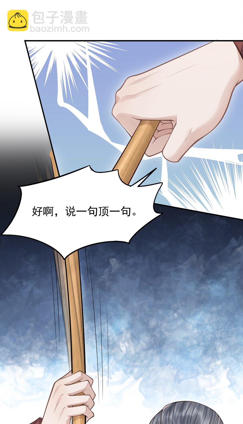 032 我没打算放弃他！-第35话