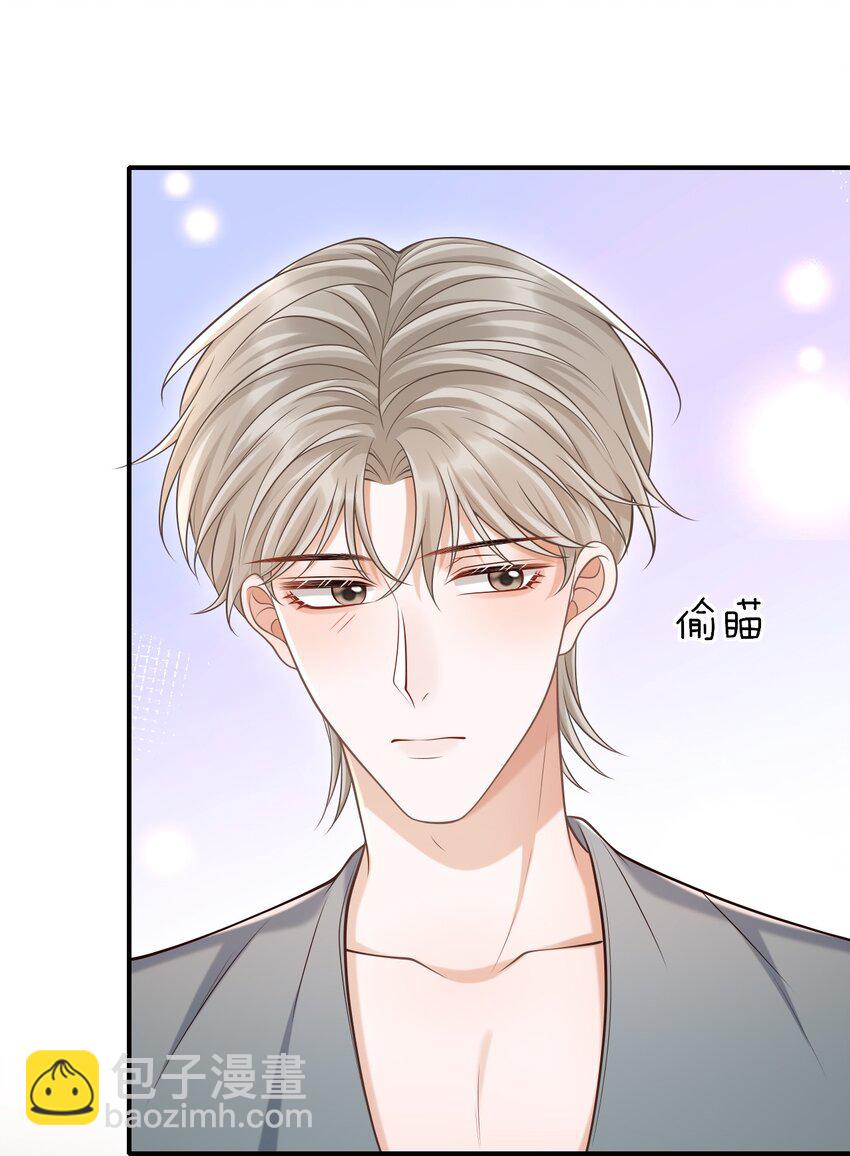 034 露出一小截，却更招人了～(1/2)-第37话