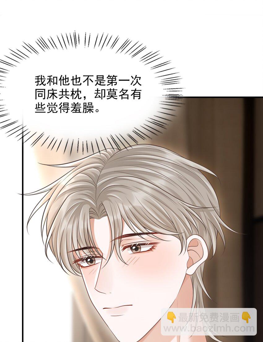 034 露出一小截，却更招人了～(1/2)-第37话