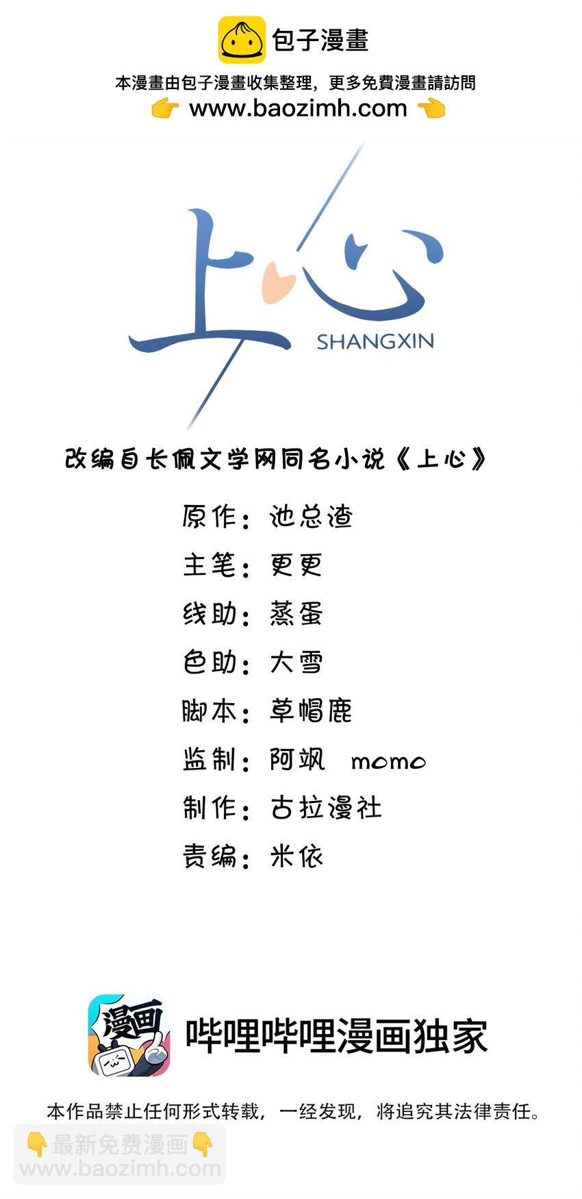 034 露出一小截，却更招人了～(1/2)-第37话