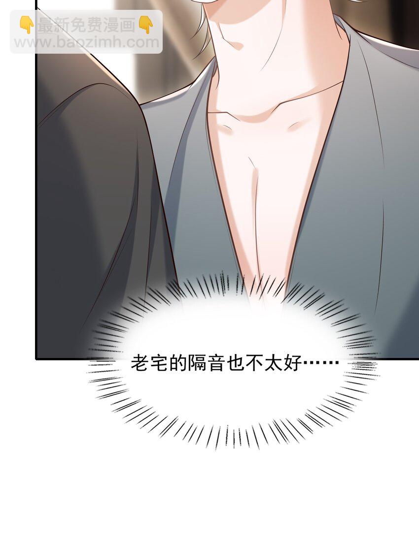 034 露出一小截，却更招人了～(1/2)-第37话