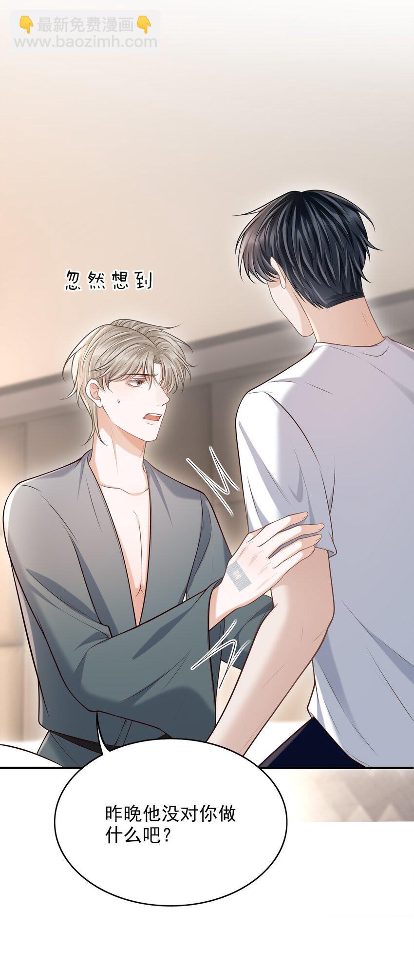 034 露出一小截，却更招人了～(1/2)-第37话