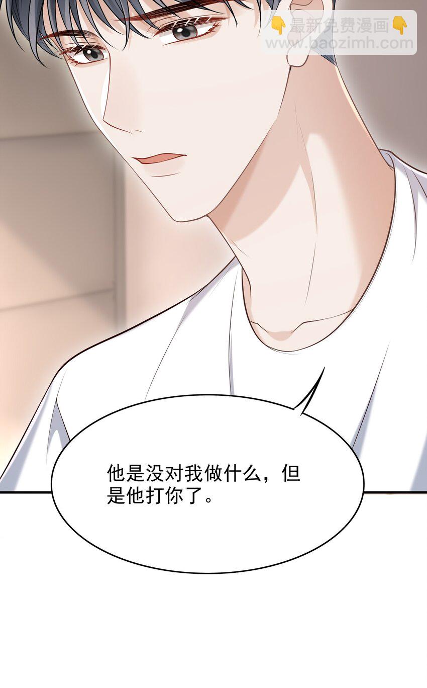 034 露出一小截，却更招人了～(1/2)-第37话