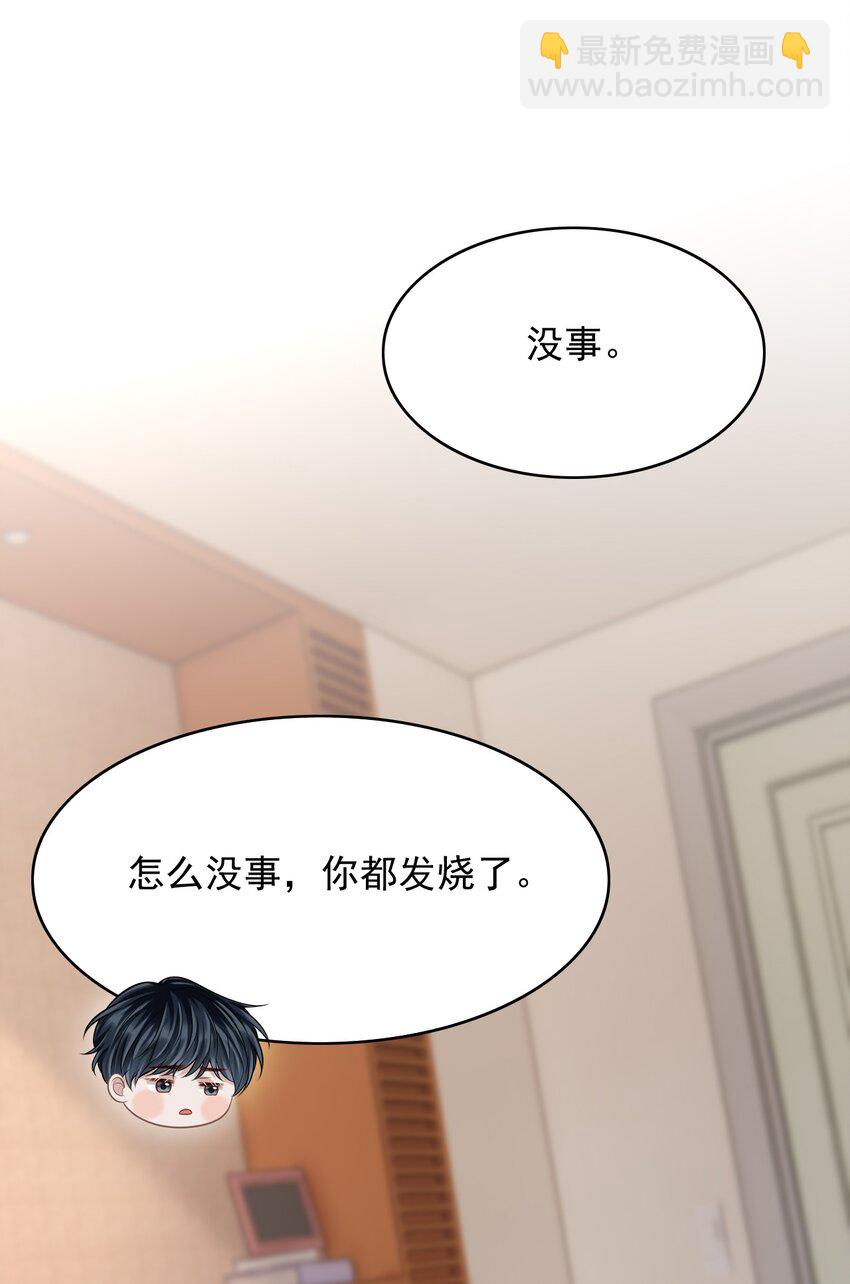034 露出一小截，却更招人了～(1/2)-第37话