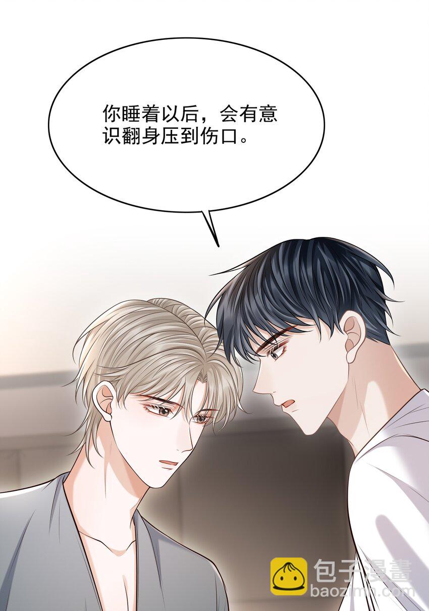 034 露出一小截，却更招人了～(1/2)-第37话