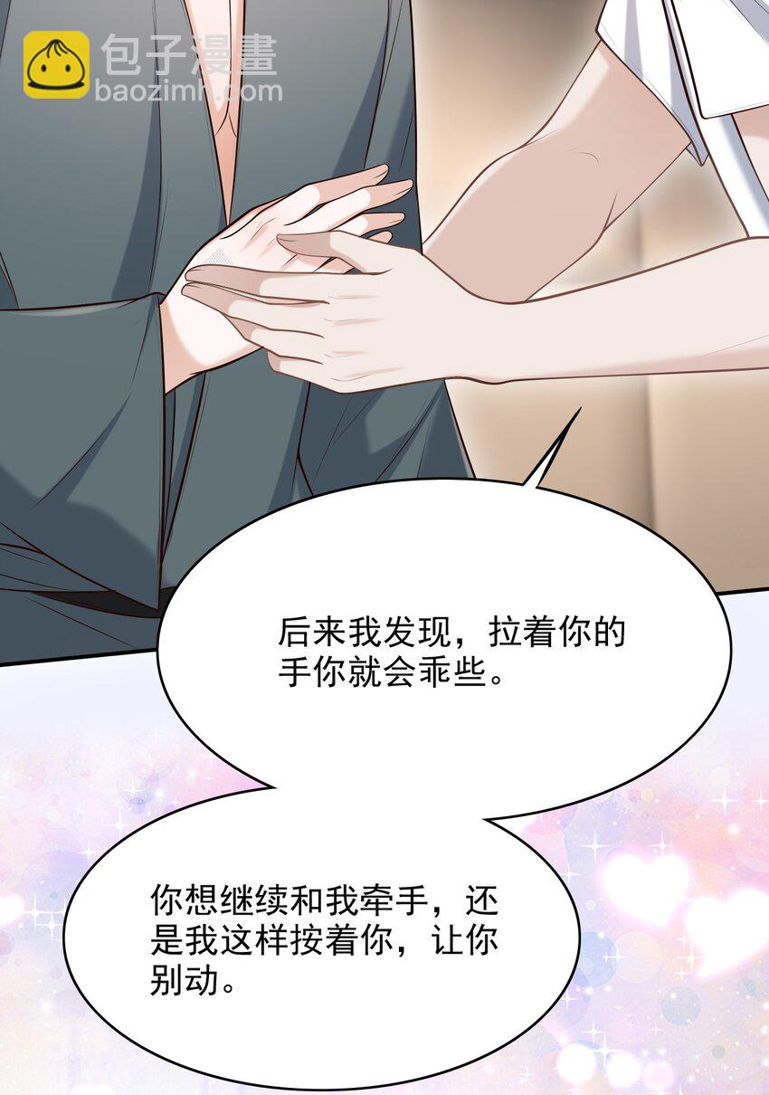 034 露出一小截，却更招人了～(1/2)-第37话
