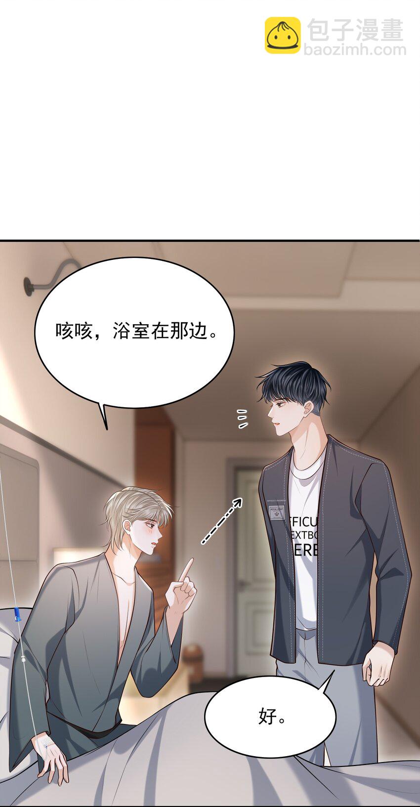 034 露出一小截，却更招人了～(1/2)-第37话