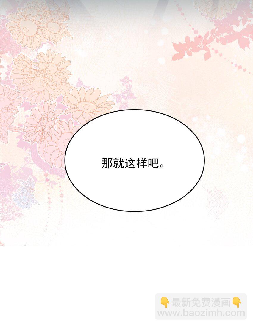 034 露出一小截，却更招人了～(1/2)-第37话