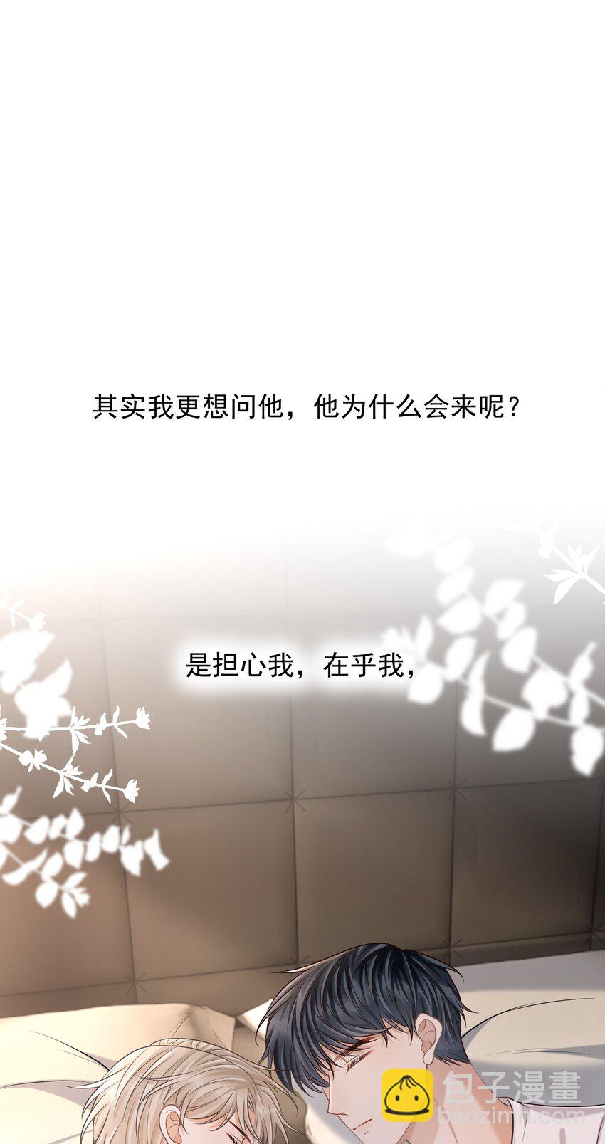 034 露出一小截，却更招人了～(1/2)-第37话