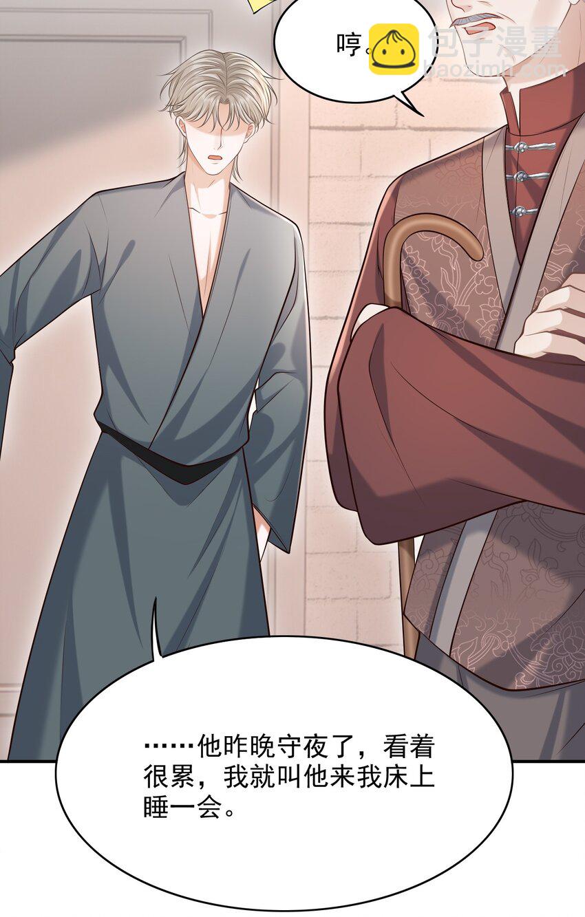 034 露出一小截，却更招人了～(1/2)-第37话