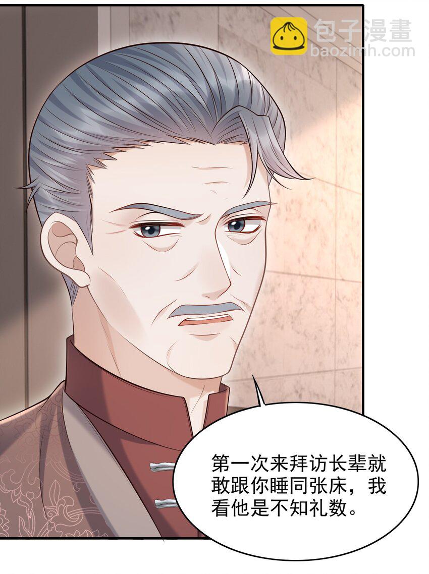 034 露出一小截，却更招人了～(1/2)-第37话
